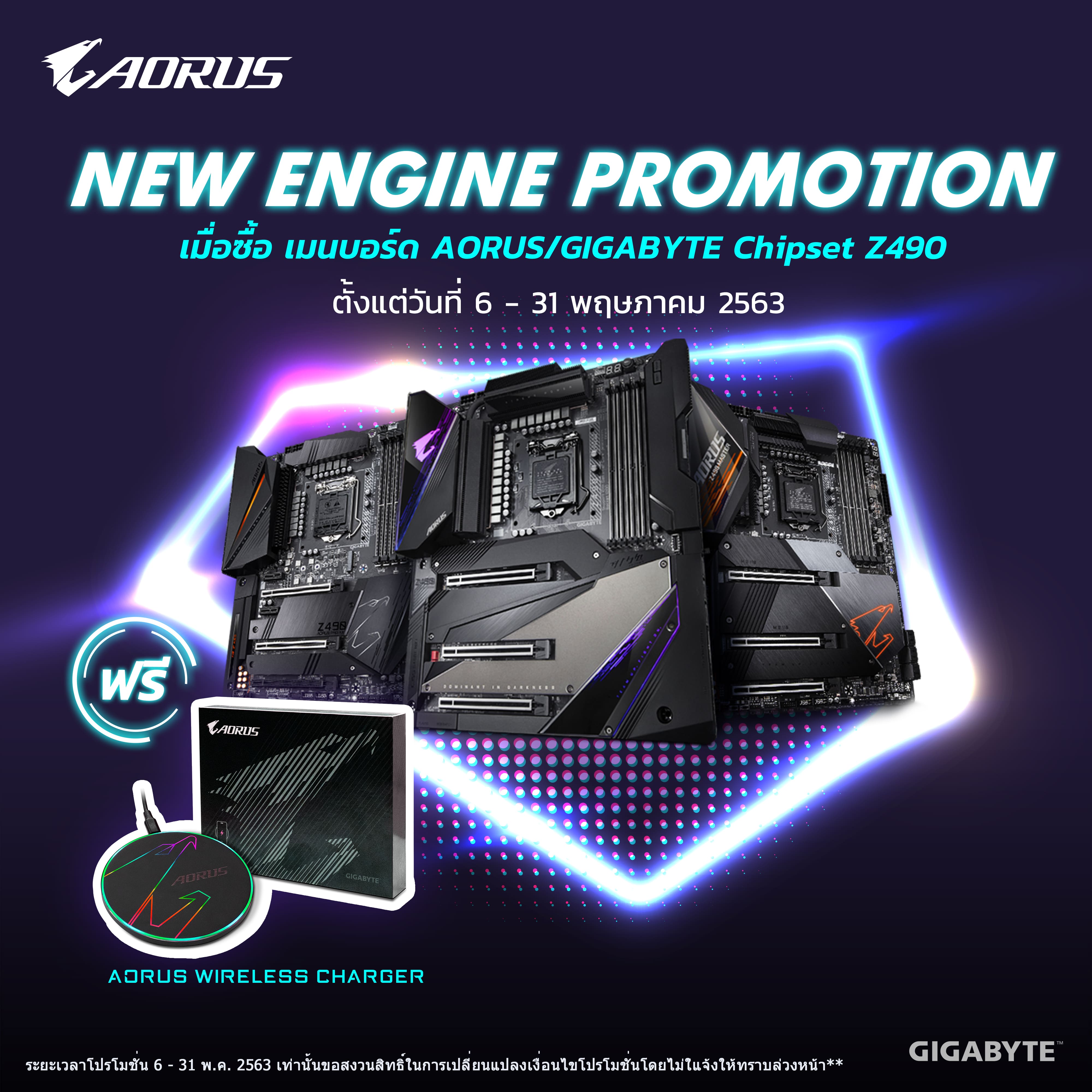 TH - NEW ENGINE PROMOTION – MB