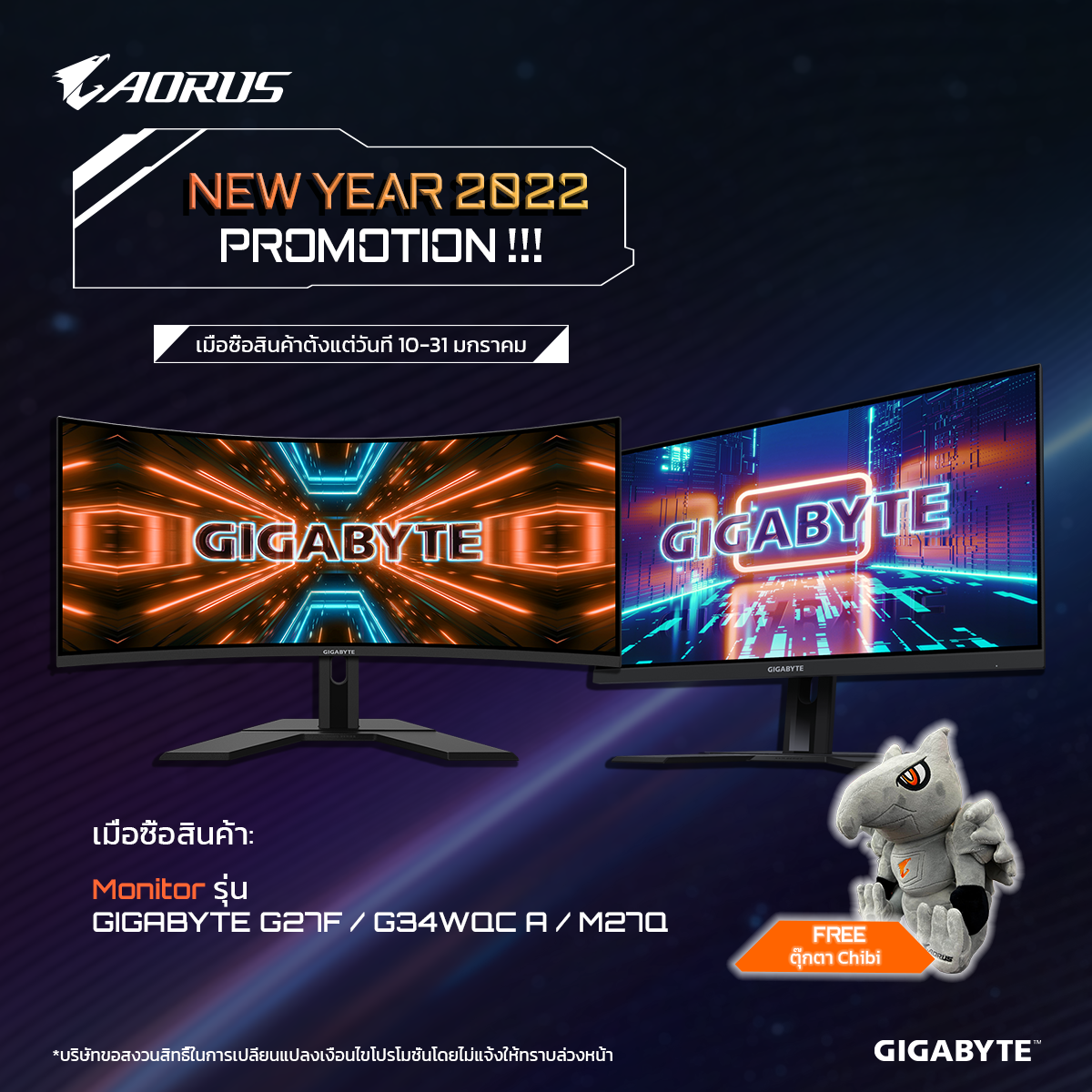 [TH] GIGABYTE AORUS NEW YEAR PROMOTION